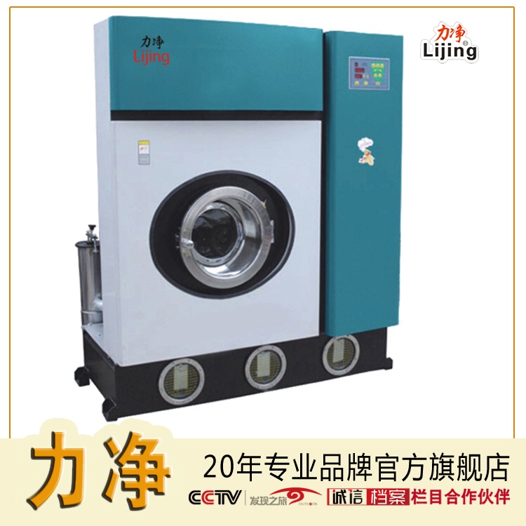 GX series micro computer automatic dry cleaning machine
