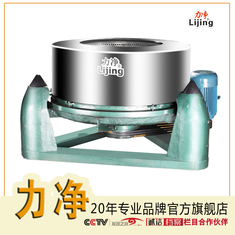 TL series hydro extractor