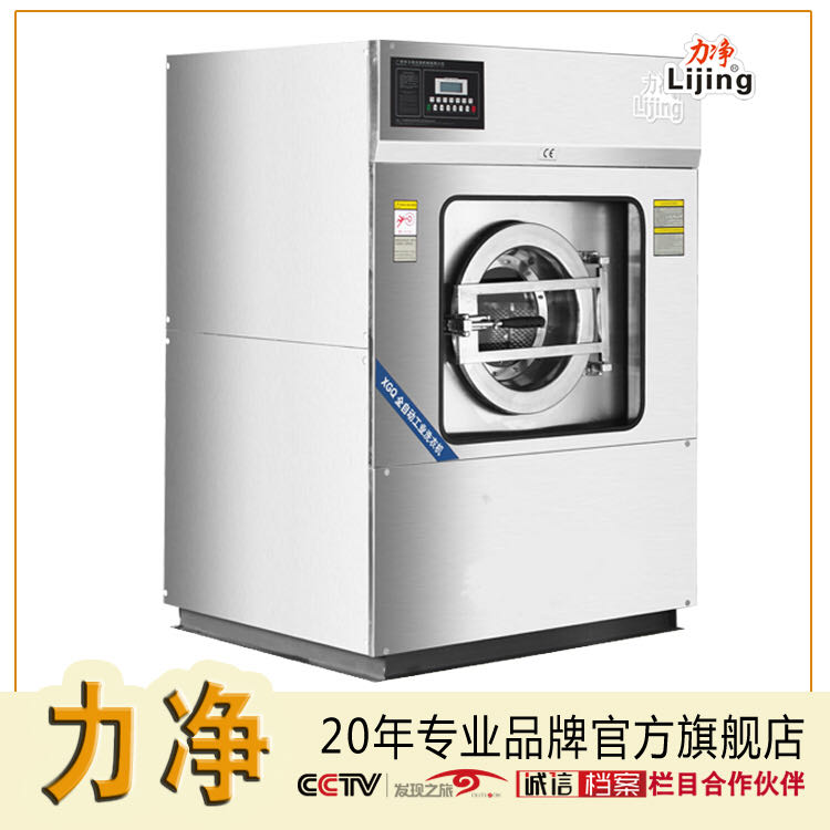 XGQP-F fully automatic industrial washer extractor with dryer