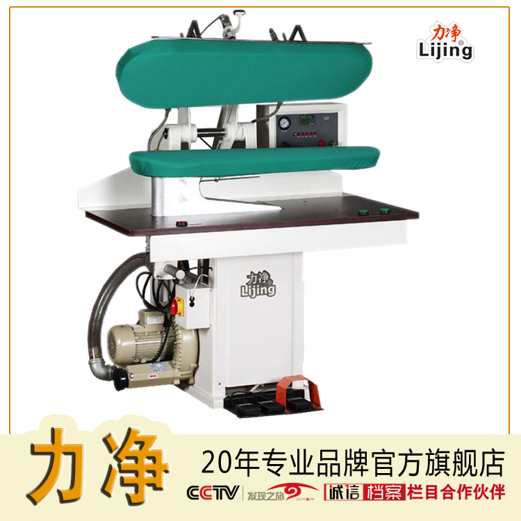WJT-125 fully automatic universal press ironer