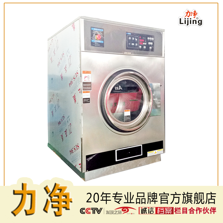 Coin-operated washing machine