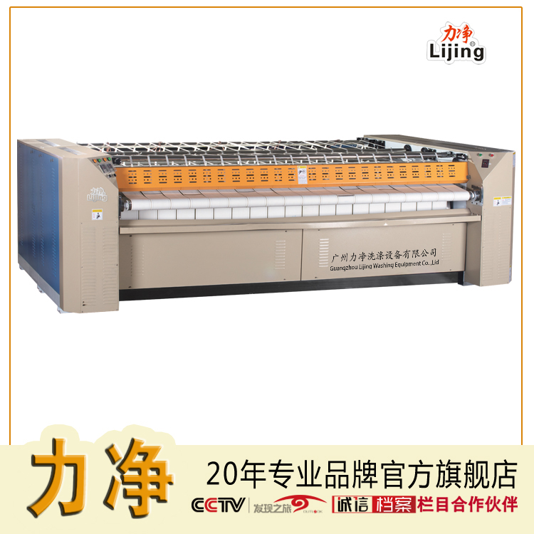 YZ-3000 series gutter type ironing machine